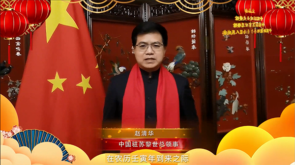 中國駐瑞士使領館同新疆維吾爾自治區聯合舉辦&OpenCurlyDoubleQuote;冰雪情緣&rdquo;春節聯歡會