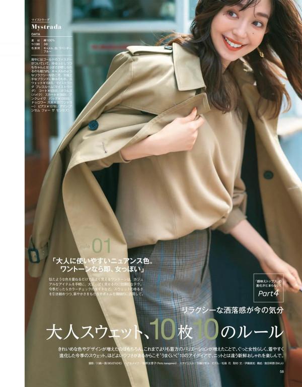 怎麼穿搭才不顯老？35歲的女性選擇輕熟風，更減齡優雅