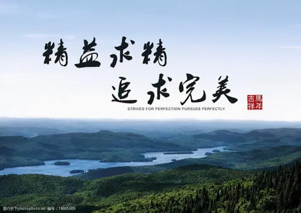 做人做事智慧(105):人生成功,需要“五度”俱全 做人做事智慧(105):人生成功,需要“五度”俱全