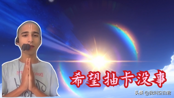 至暗時刻“原神”的獲獎來自印度神童的預言？玩家：蚌埠住了