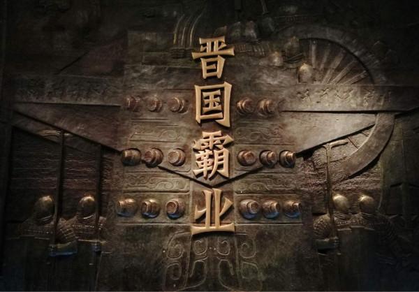 中國歷史上的“三家分晉”是怎麼回事？