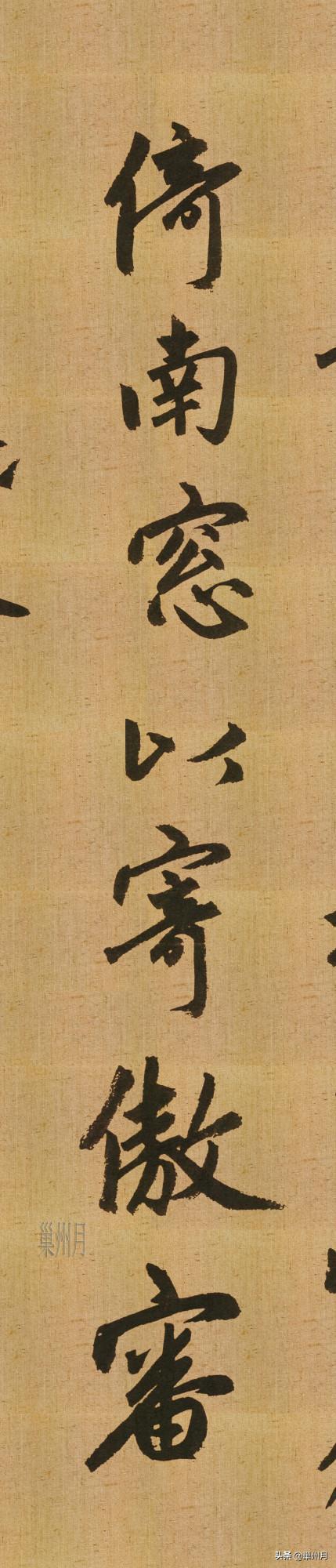 湖博版趙孟頫《歸去來辭》，方家說有三行字是明代補書的