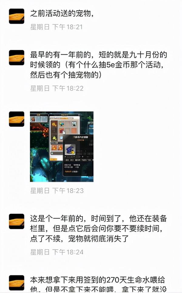 冬至快樂,冒險家改版重繪預覽,部分活動送的寵物無法復活TIPS 冬至快樂,冒險家改版重繪預覽,部分活動送的寵物無法復活TIPS