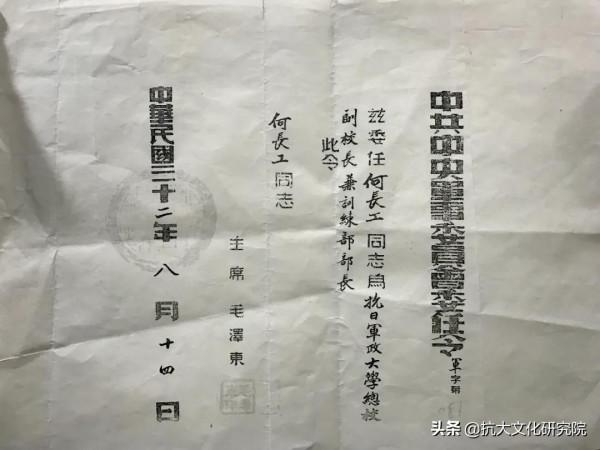 紀念|何長工與抗大 紀念|何長工與抗大