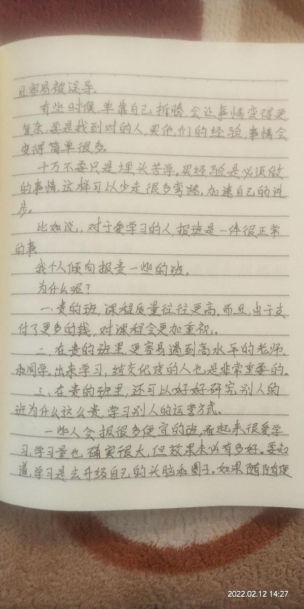 如何加速成為高手 如何加速成為高手