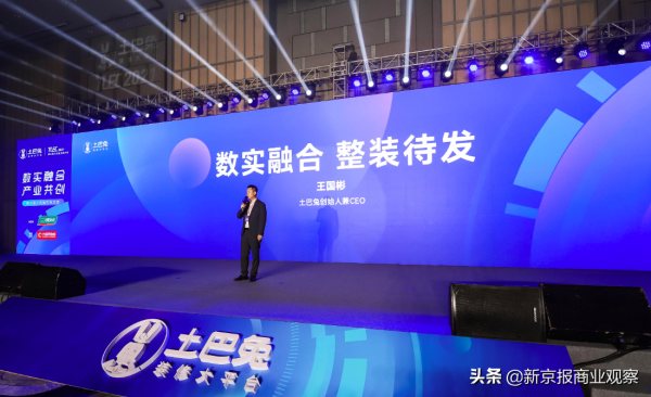 土巴兔創始人王國彬:全力以赴推動產業整裝升級 土巴兔創始人王國彬:全力以赴推動產業整裝升級