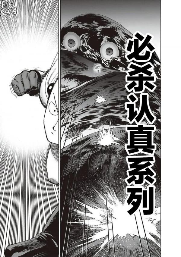 一拳超人重製版202話