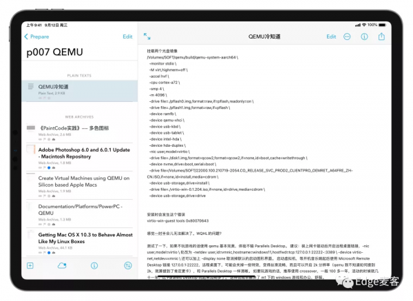 「iPad」三年iPadPro使用體驗分享
