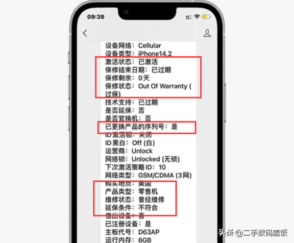 iPhone驗機有多重要？高價入手iPhone13Pro後，查詢發現是黑機