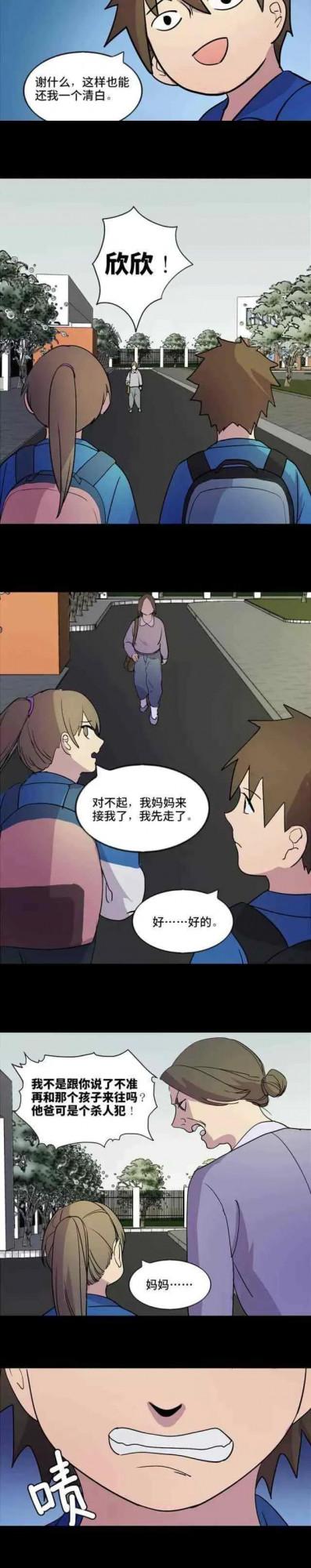 故事漫畫——“偏見到底有多可怕” 故事漫畫——“偏見到底有多可怕”