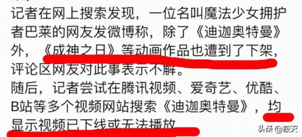 《迪迦奧特曼》全網下架,豆瓣換封面大事件 《迪迦奧特曼》全網下架,豆瓣換封面大事件