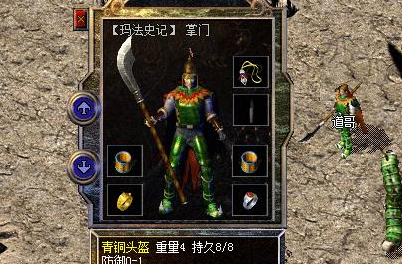 熱血傳奇：攻擊0-3的魔法頭盔被調包