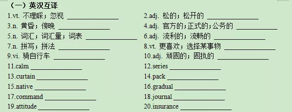智慧精準教學背景下的英語學習心法,知心慧學讓教與學更輕鬆 智慧精準教學背景下的英語學習心法,知心慧學讓教與學更輕鬆