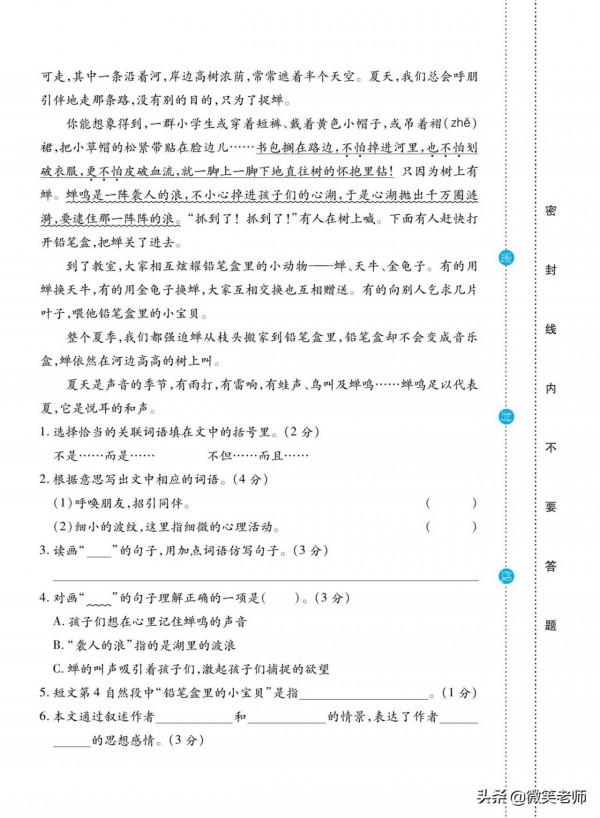 三年級語文上冊週考+單元考+月考+期中+期末，打好基礎很重要，贊