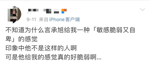 言承旭,內娛“討好”第一人? 言承旭,內娛“討好”第一人?