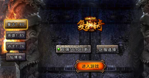 熱血傳奇:傳奇中沒有存在意義的三隻怪,還有一隻被法師嫌棄 熱血傳奇:傳奇中沒有存在意義的三隻怪,還有一隻被法師嫌棄