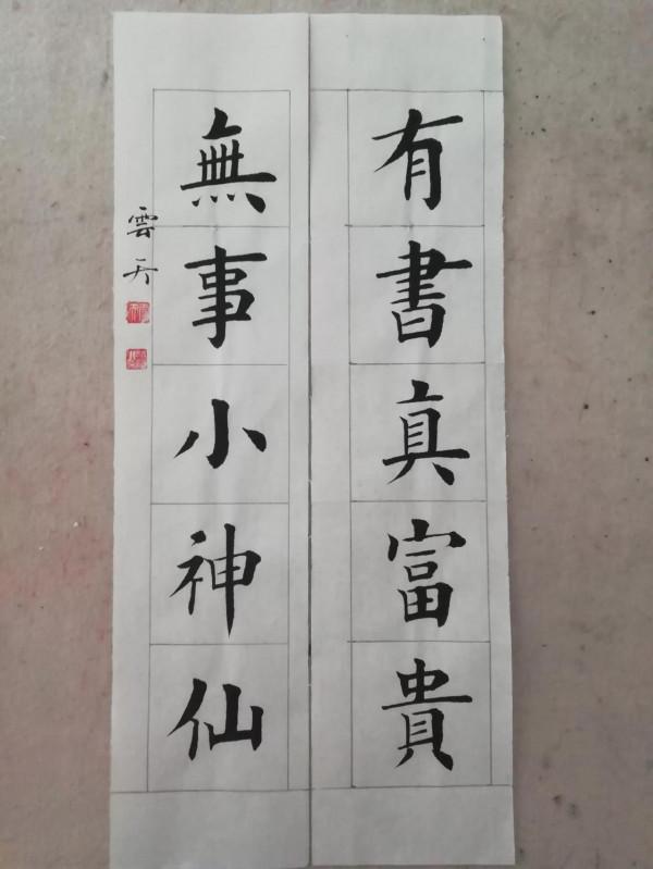 歐體楷書最新作品欣賞，賞心悅目，清爽爽朗，乾淨帥氣，幅幅精美