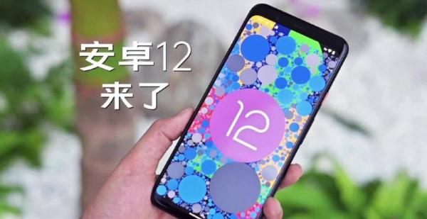 安卓12正式推送,MIUI表示問題比較多,更新需謹慎 安卓12正式推送,MIUI表示問題比較多,更新需謹慎