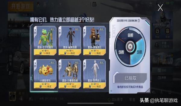 “吃雞”遊戲第1次限量返場面板，上架1秒後，彈出“勸退提醒”