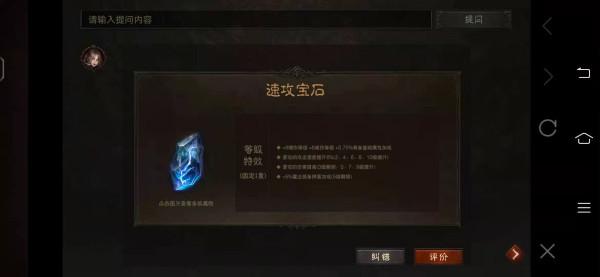 暗黑破壞神不朽：精英測試傳奇寶石大改，快來看看