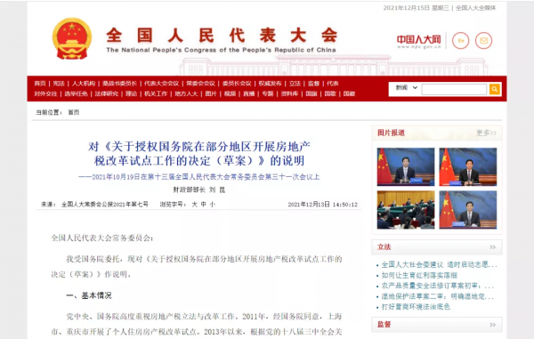 年終盤點重磅出爐！十大關鍵詞解讀樓市2021