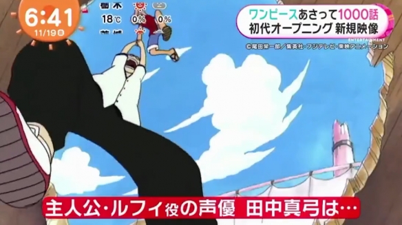 《海賊王》動畫1000集CM公開！將重製動畫第1集OP