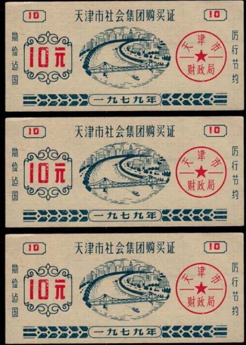 天津1979年的20張照片 天津1979年的20張照片