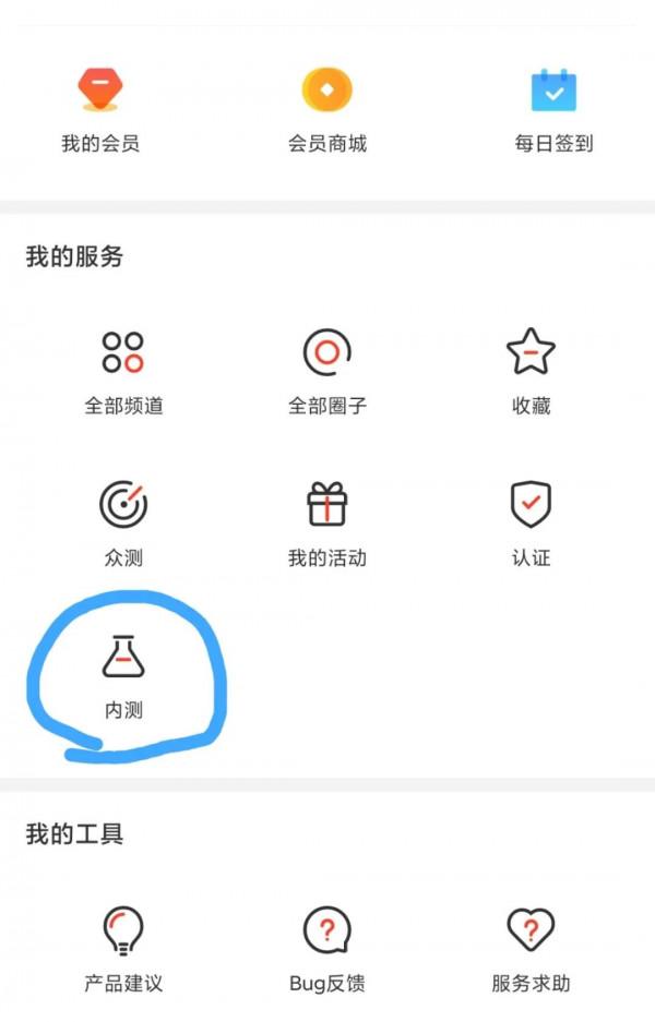 想嚐鮮MIUI 13，得先完成這幾步