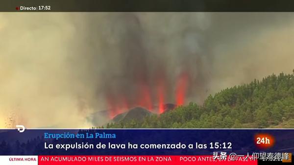 西班牙拉帕爾馬島火山噴發