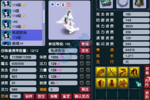 夢幻西遊神威群雄年度冠軍 千萬凌波硬體展示 18鍛武器就問還有誰