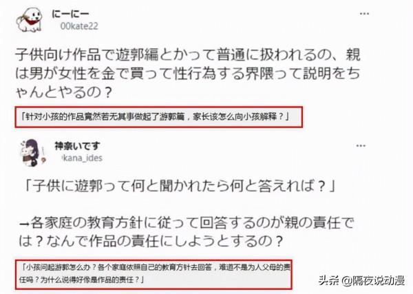 被女權圍攻的《鬼滅之刃》“遊郭”，是日本人不可遺忘的歷史印記