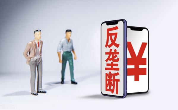 違反《反壟斷法》，騰訊、阿里、嗶哩嗶哩、京東被罰