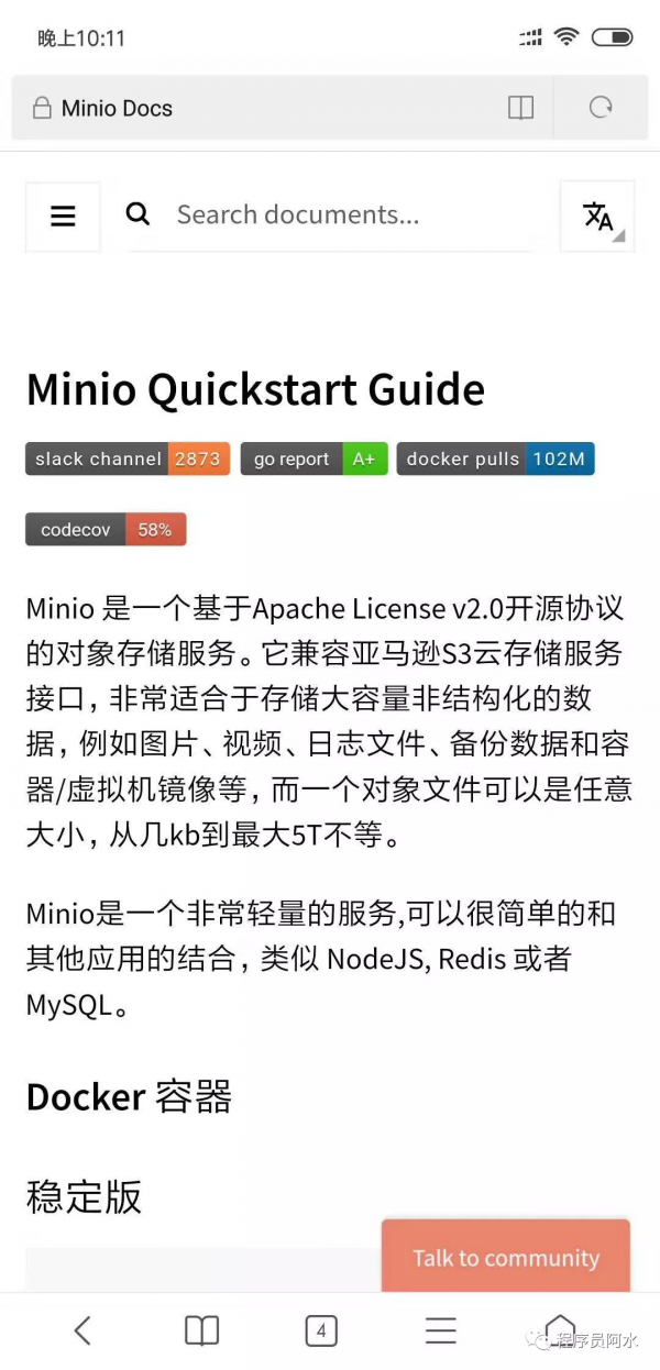 我是如何參與矽谷專案（MinIO）並賺得2500美金