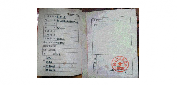 房產證作為產權的象徵 &comma; 在購房交易中起著重要的作用