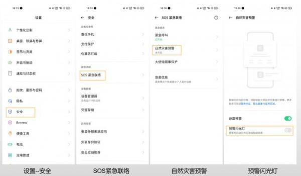 OPPO K9 Pro|與ColorOS一起守護你和家人的安全