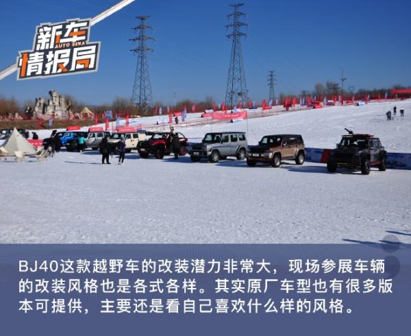 硬派越野中的小天才 北京越野BJ40環塔冠軍版冰雪試駕