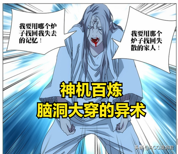 一人之下｜厲害卻異常“氪命”的異術！它們“氪命”的形式有三種