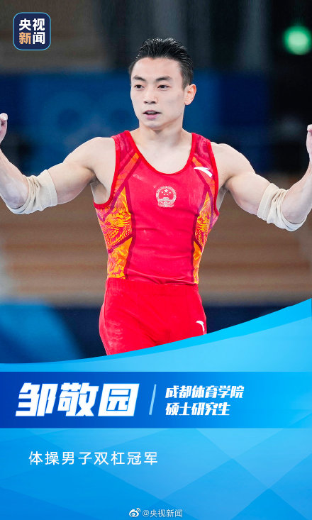 奧運賽場的大學生運動員 奧運賽場的大學生運動員