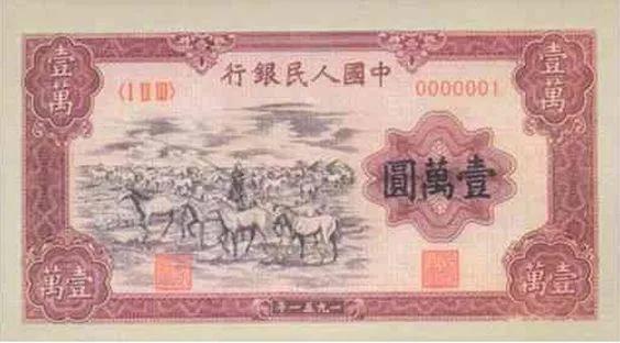 最值得收藏的人民幣，快看下你家壓箱底有沒有同款