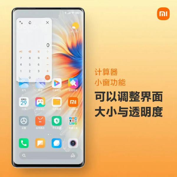 精緻的MIUI一直存在，但你可能從來沒有用過的實用功能