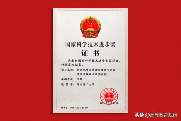 獲得2020年國家科學技術獎勵的雙非高校有哪些? 獲得2020年國家科學技術獎勵的雙非高校有哪些?