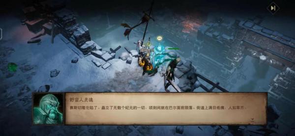 暗黑破壞神不朽:冰雪苔原探索成就-野蠻人的靈魂位置分享 暗黑破壞神不朽:冰雪苔原探索成就-野蠻人的靈魂位置分享