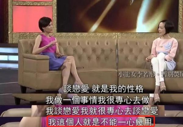 “小龍女”李若彤的結局，給所有“戀愛腦”的女生敲響了警鐘