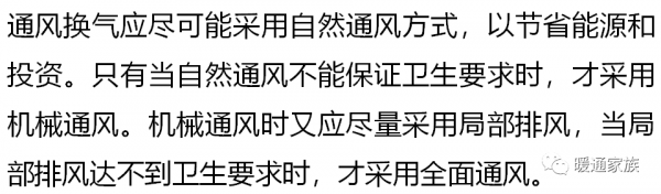 中央空調通風系統設計的一般原則，你知道嗎？