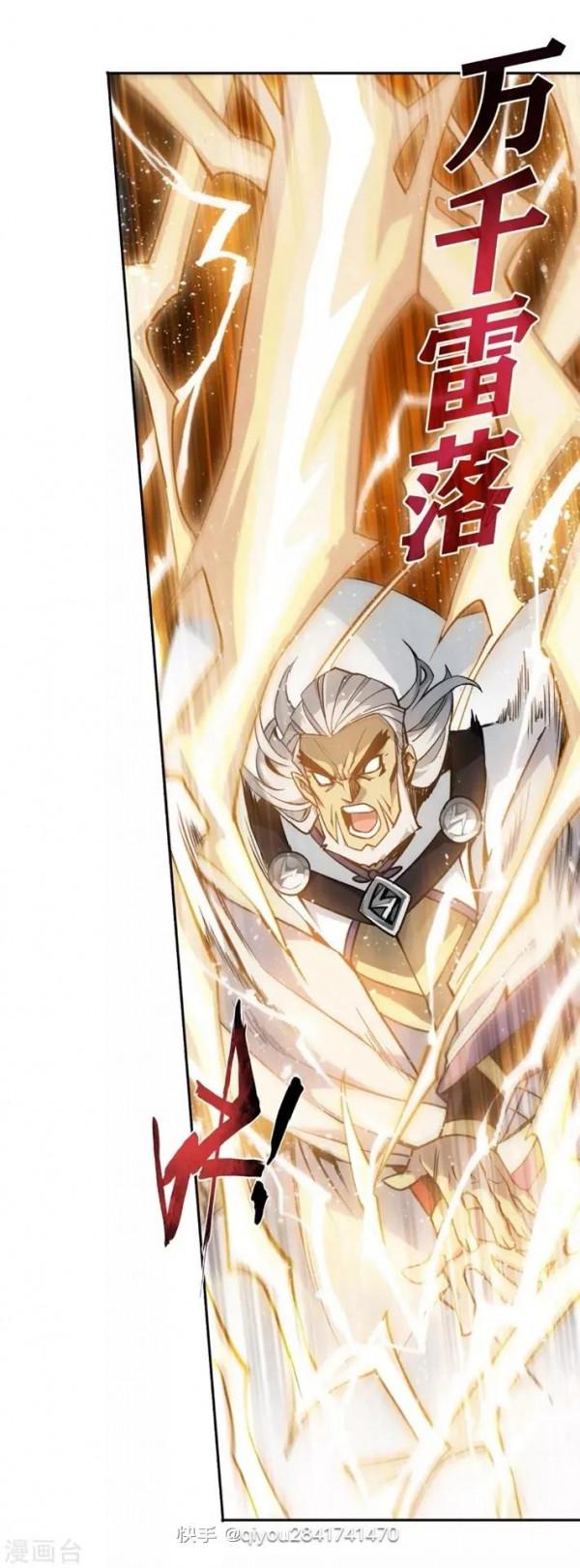 鬥破蒼穹漫畫 874話 鬥聖之戰(上)