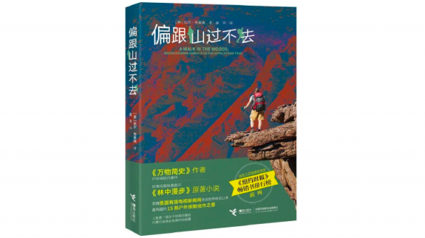 羅新：如果年輕時接觸了旅行文學，我的人生或許會改變