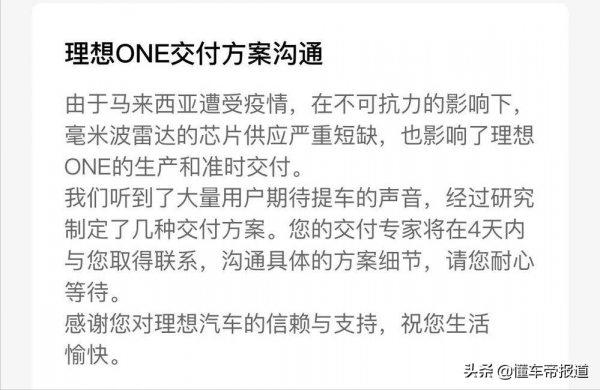 觀察|理想ONE、奧迪A4L、賓士E級……“先交後補”的新車能買嗎? 觀察|理想ONE、奧迪A4L、賓士E級……“先交後補”的新車能買嗎?