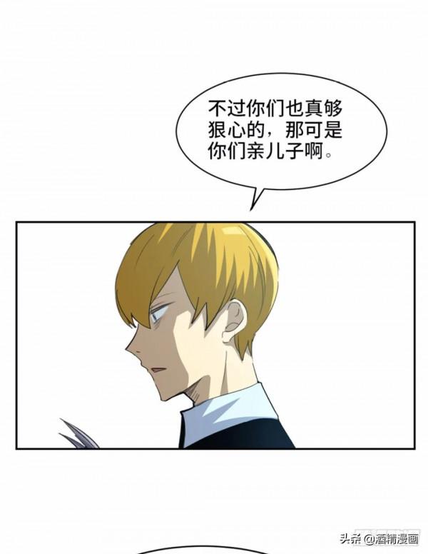 漫畫《未知的探險》，人心永遠讓人難以理解