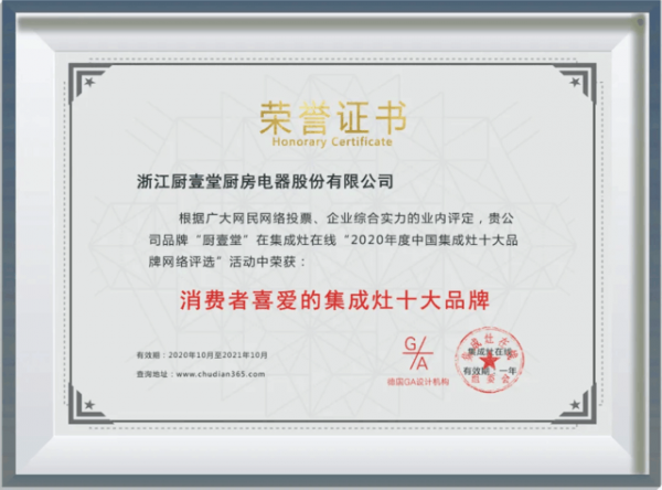 整合灶買哪個品牌好?廚壹堂整合灶價效比十足 整合灶買哪個品牌好?廚壹堂整合灶價效比十足