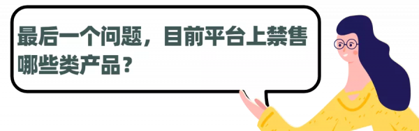備戰跨境電商旺季，警惕這些坑！（下）